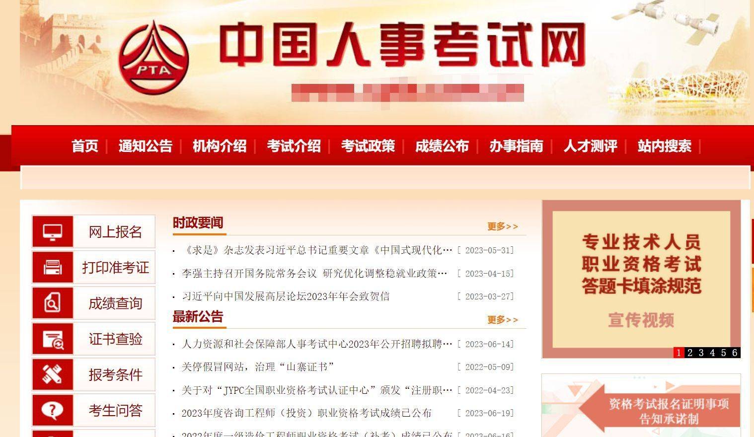 审计师资格证考试报名详解及照片换底压缩处理方法